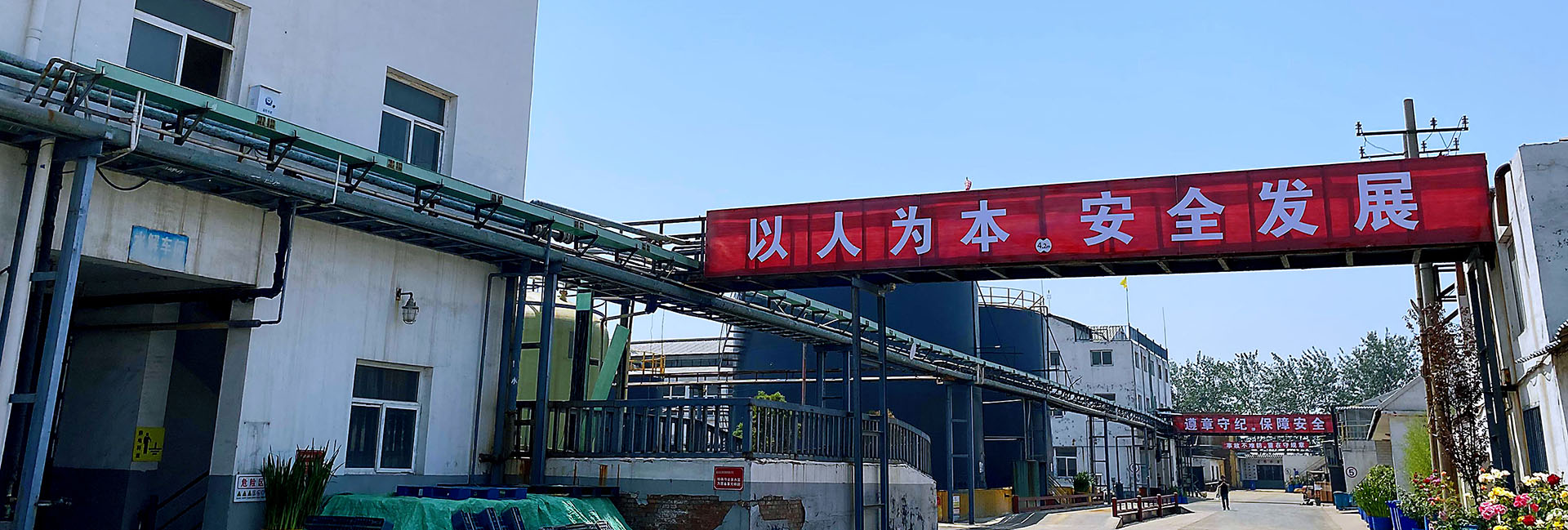 山東漢為環保科技有限公司<br>